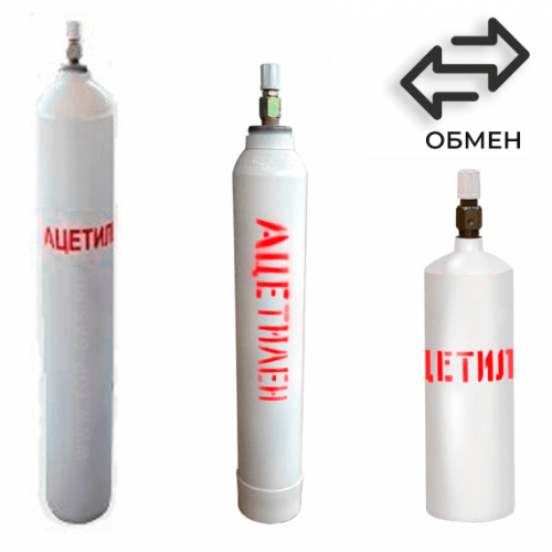 Обмен ацетиленовых баллонов в Немчиновке Обмен ацетиленовых баллонов в Немчиновке